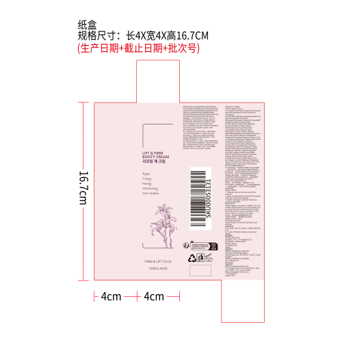 提拉紧致臀部霜纸盒