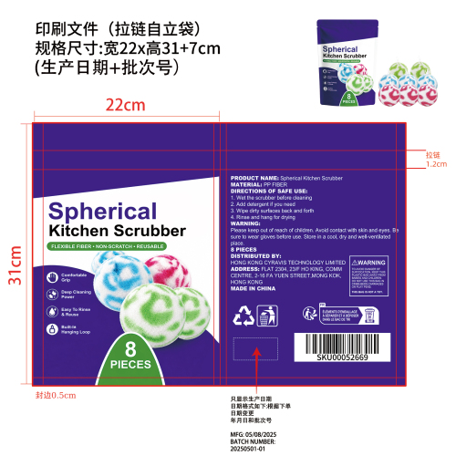 魔法清洁球印刷