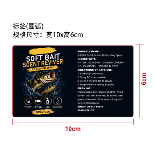 软饵香味恢复喷雾标签