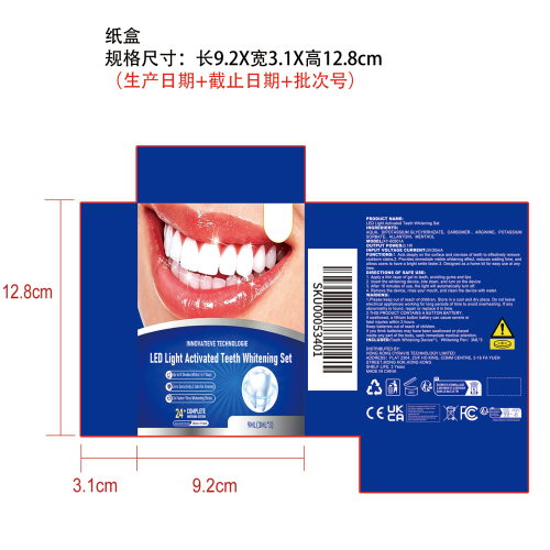 牙齿美白套装纸盒