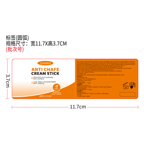 防摩擦滋润棒标签（圆弧）
