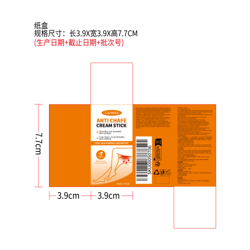 防摩擦滋润棒纸盒