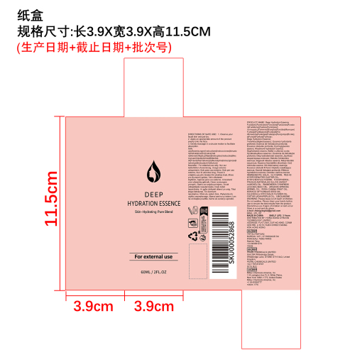 深层补水精华纸盒