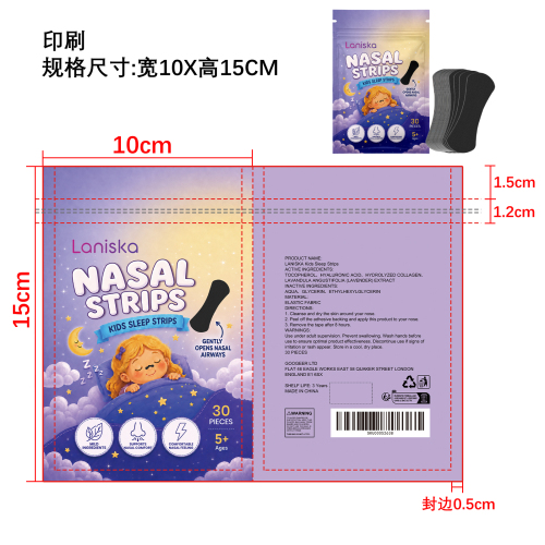 儿童睡眠贴印刷袋