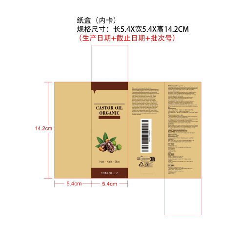 蓖麻油护理精油纸盒（内卡）
