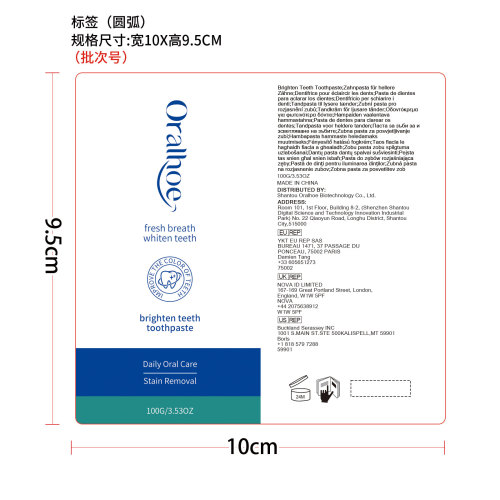 亮白清新薄荷牙膏标签（圆弧）
