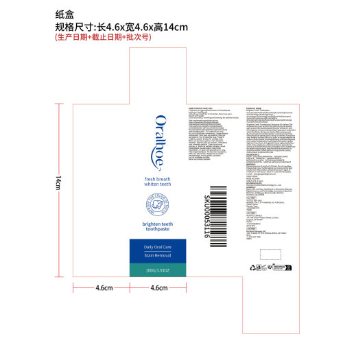 亮白清新薄荷牙膏纸盒
