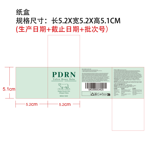 牛脂面部润肤霜纸盒