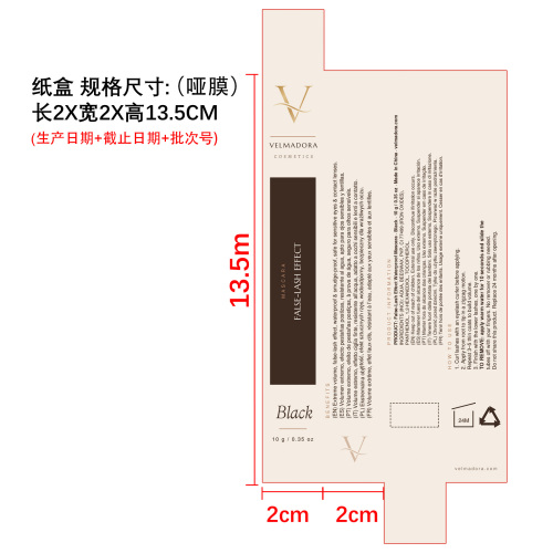 立体卷翘睫毛膏（黑色）（哑膜）