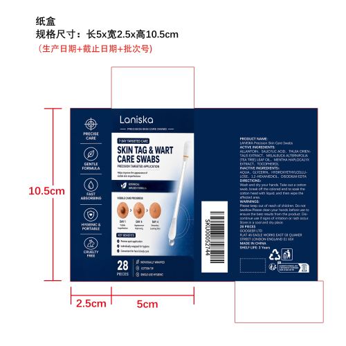 肌肤护理棉签纸盒