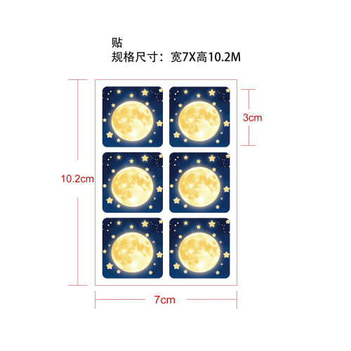 睡眠护理贴