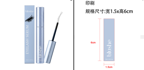 睫毛精华液蓝色喷镀管
