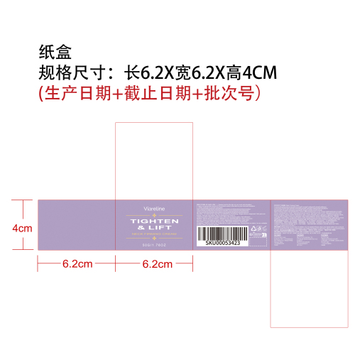 紧致提拉颈霜纸盒