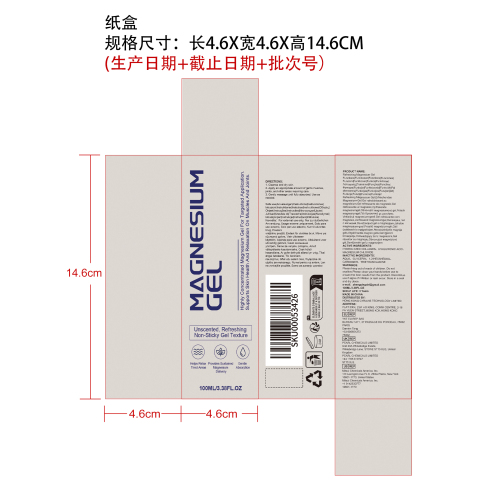 肌肉关节护理凝胶纸盒