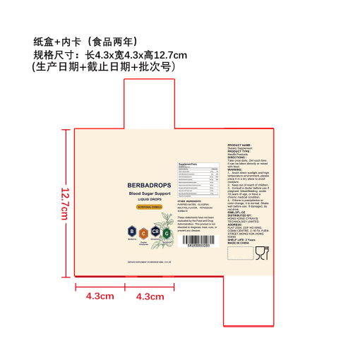 血糖平衡支持滴剂（入口）纸盒（食品两年）
