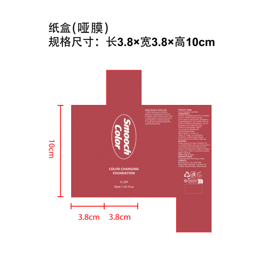 温感调色粉底液（自然色）纸盒（哑膜）
