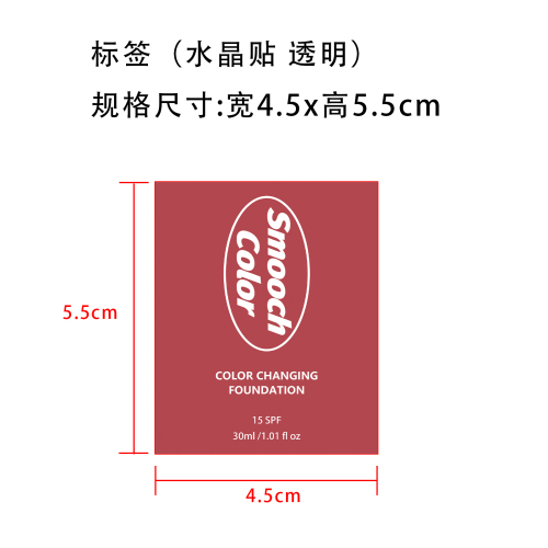 温感调色粉底液（自然色）标签 (水晶贴 透明)