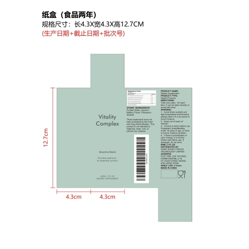 活力支持复合滴剂（入口）纸盒（食品两年）