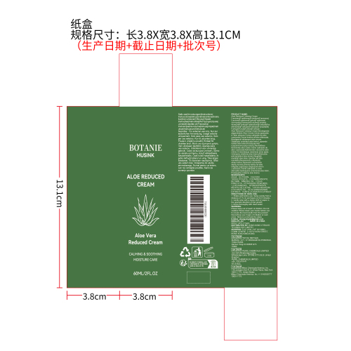 芦荟脱毛慕斯纸盒（新）