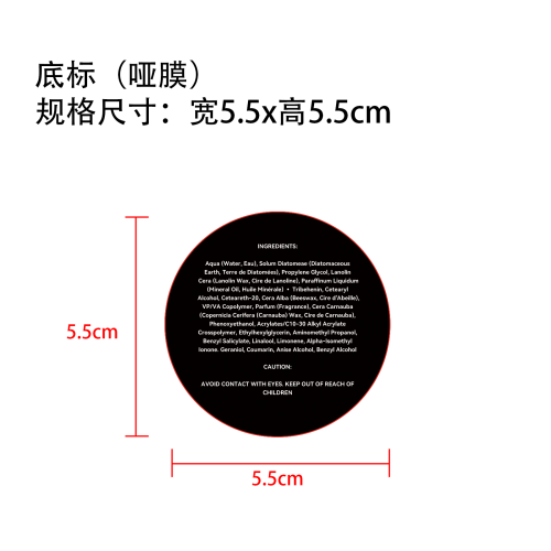 哑光造型男士发蜡标签底标(哑膜)