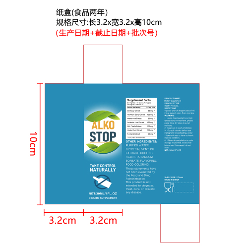 植物调理滴剂（入口）纸盒（食品两年）