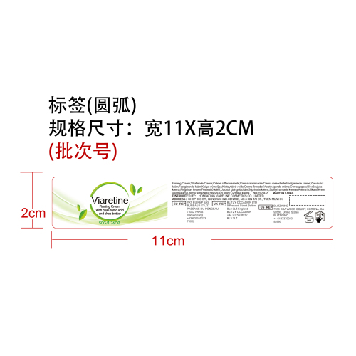 紧致面霜标签（圆弧）