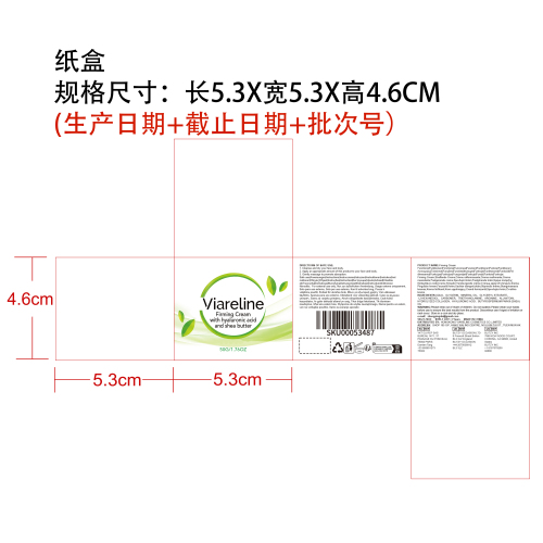 紧致面霜纸盒