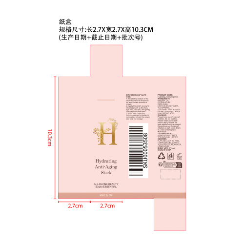 滋养保湿补水棒纸盒