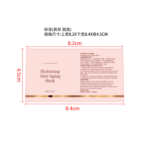 滋养保湿补水棒标签（异形）