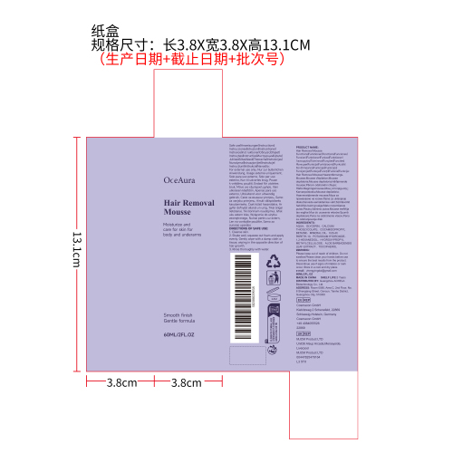 温和柔肤脱毛慕斯纸盒（新2）