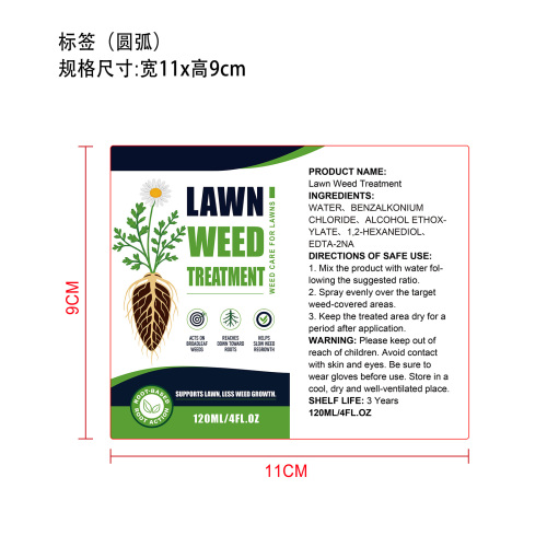 草坪除草剂标签（圆弧）
