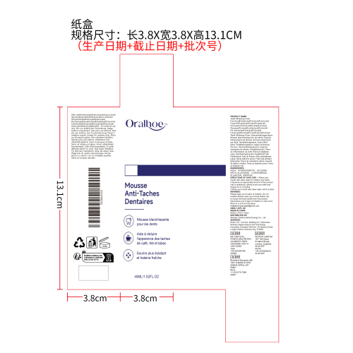 紫色洁牙慕斯纸盒（新）