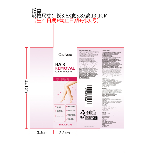 温和脱毛慕斯(纸盒)（新）