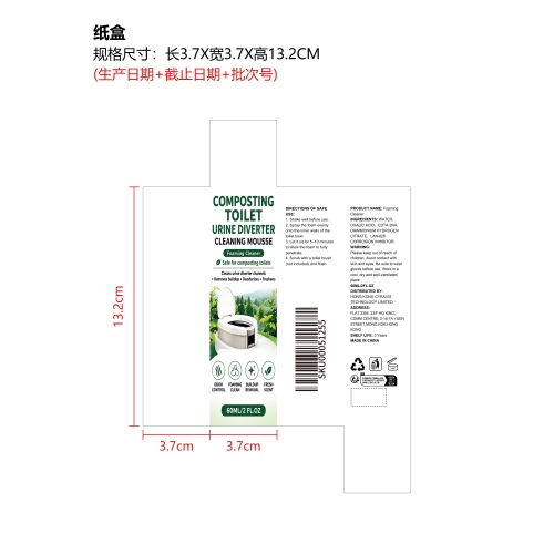 泡沫清洁剂纸盒