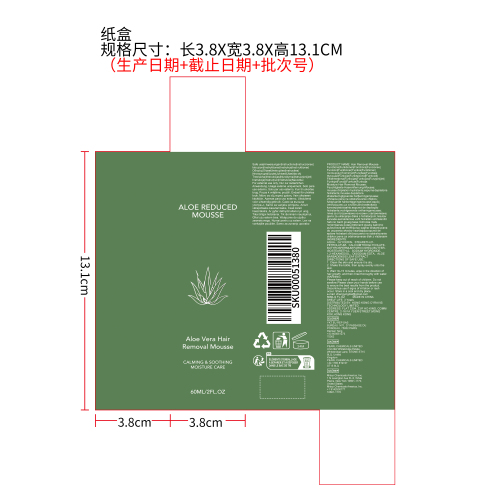 舒缓脱毛慕斯纸盒（新）