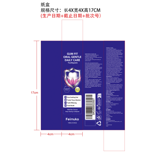 蜂毒美白牙膏纸盒