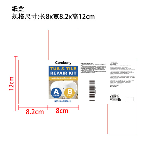 瓷砖修补陶套装纸盒(哑膜)