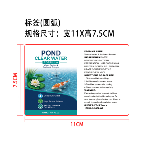 水质澄清剂及沉淀物去除剂标签