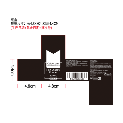 发际线覆盖润色粉（黑色）纸盒