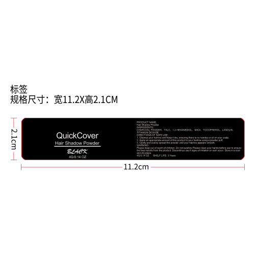 发际线覆盖润色粉（黑色）标签