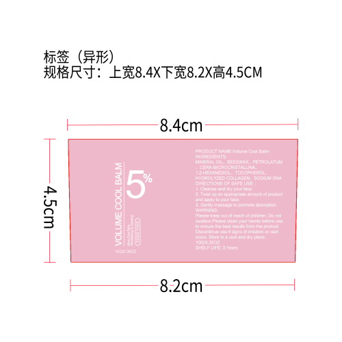 丰盈多效润肤棒标签（异形）