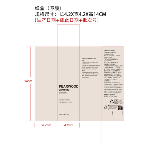 半永久染发洗发水（深棕色）纸盒（哑膜）