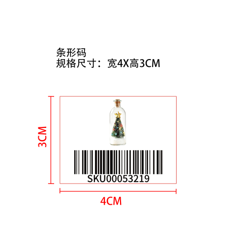 圣诞树许愿瓶条形码