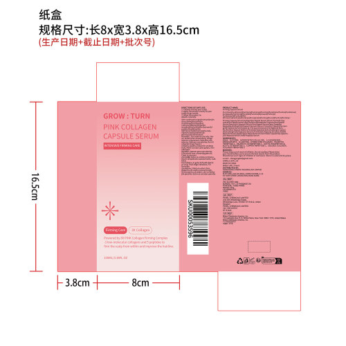 头皮紧致精华纸盒