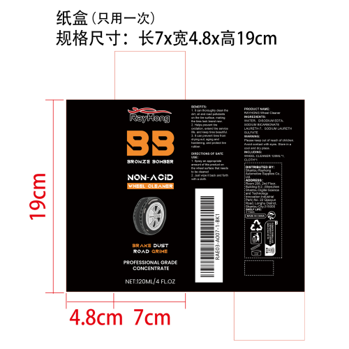 汽车车轮清洁剂纸盒（只用一次）