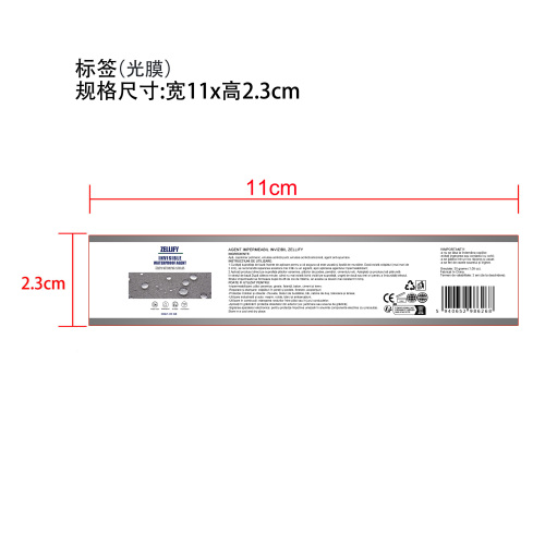 防水胶标签(光膜)