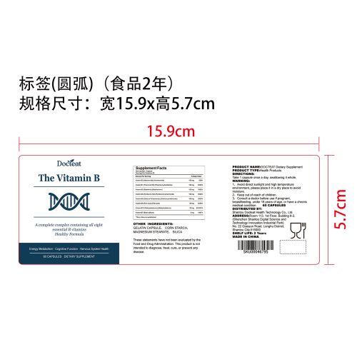 活力B族能量胶囊（入口）标签（圆弧）（食品两年）