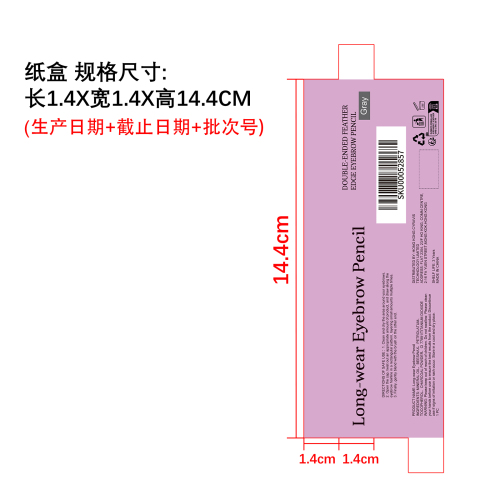 二合一持妆眉笔（灰色）纸盒