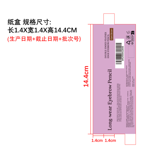 二合一持妆眉笔（深棕色）纸盒