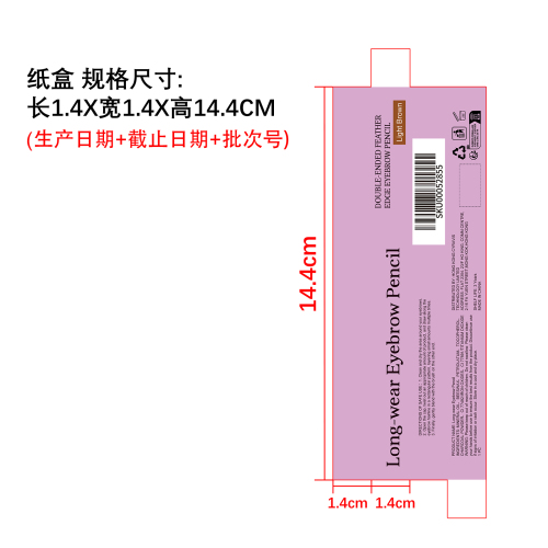 二合一持妆眉笔（浅棕色）纸盒